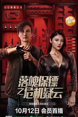 最新热门电视剧影视海报