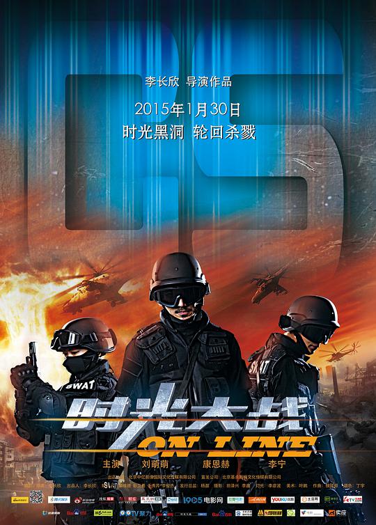 五杀电影院在线观看影视海报