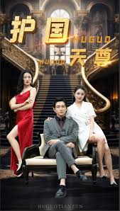 千门江湖之诡面疑云影视海报