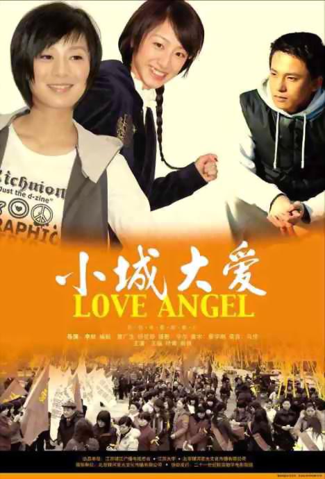 香蕉伊大人在线影院影视海报