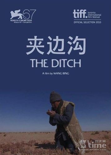 蒲松龄影视海报