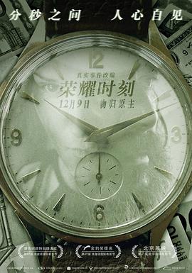 camgirl鹿少女影视海报