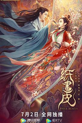 真爱趁现在电视剧影视海报