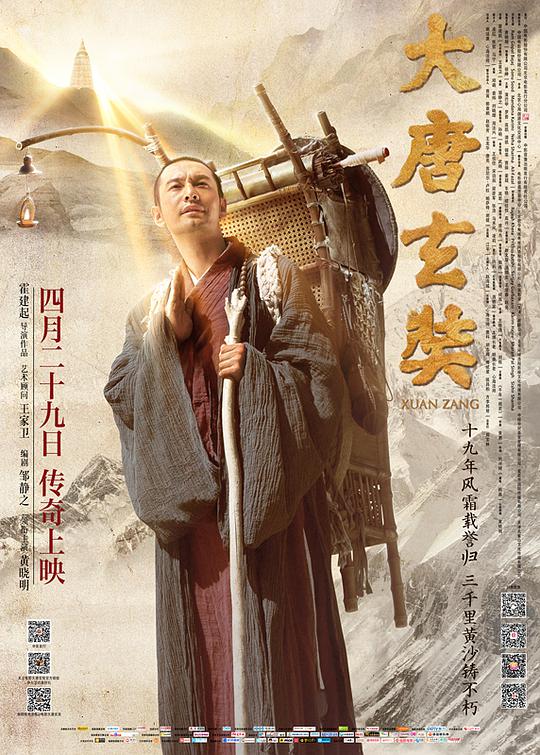 看见你的声音综艺影视海报