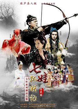 功夫传奇影视海报