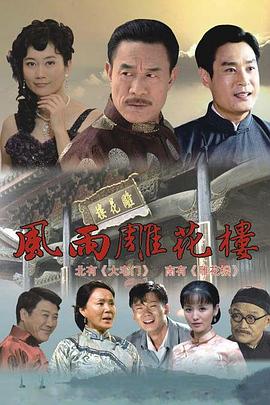 大地情深影视海报