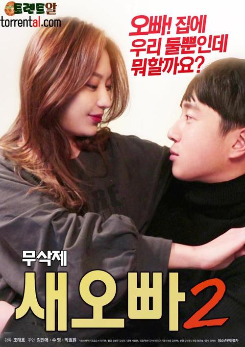 为了你我愿意热爱在线观看影视海报