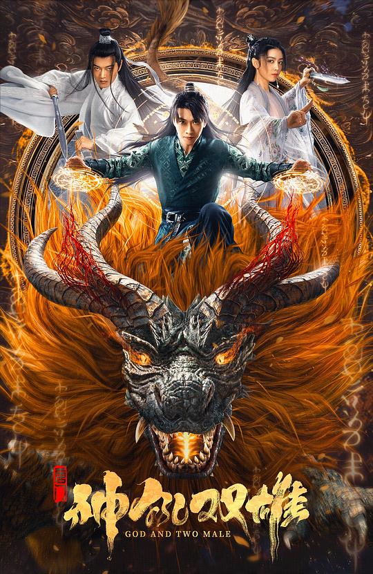 叶问2国语版观看高清影视海报