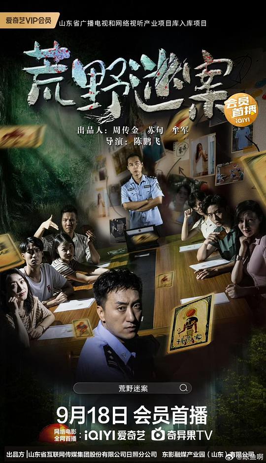 邪恶集漫画acg影视海报