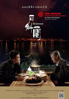 55juju影视海报