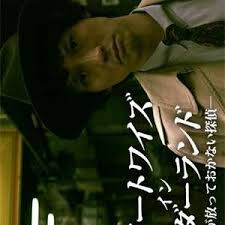 血搏敌枭影视海报