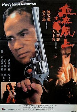 四幕戏结局影视海报