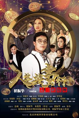 火影忍者博人传免费看影视海报