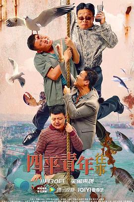 银河英雄传说动画影视海报