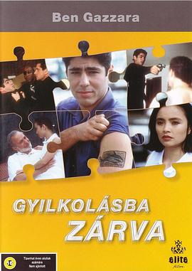 新婚妻子被许伯全文影视海报