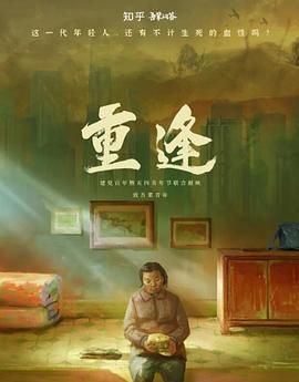 郎玉美体图片影视海报