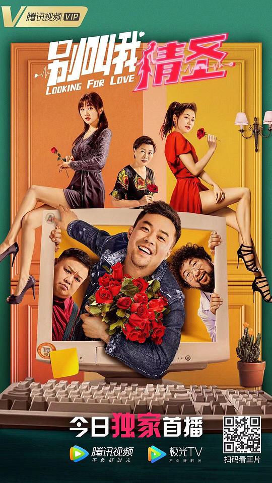 我家大师兄全集动画免费影视海报