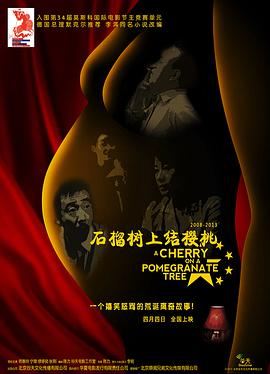 相爱穿梭千年2之月影视海报