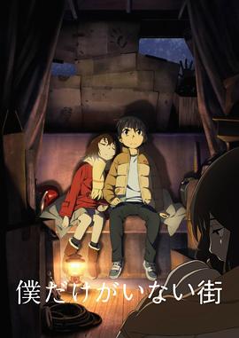 回到我身边影视海报