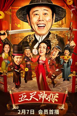 小猪佩奇过大年完整版影视海报