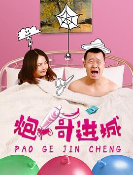 李飘飘全文阅读未删节影视海报