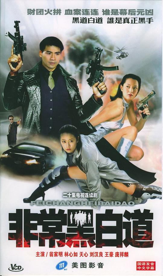 画江湖之不良人3小说影视海报