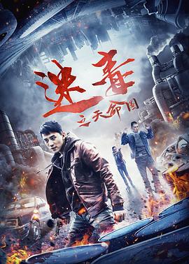 苹果无删减完整版影视海报
