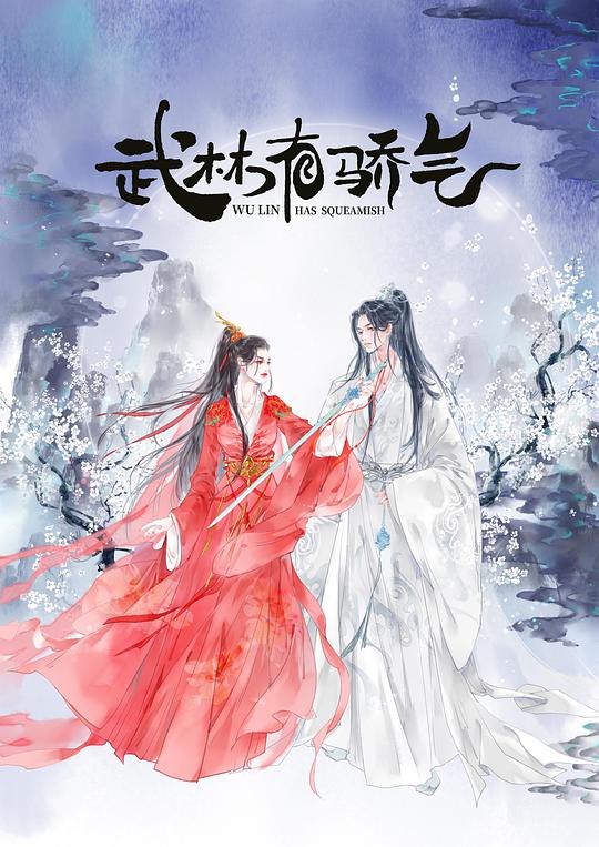 破碎人生影视海报