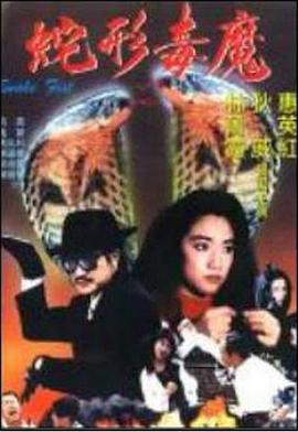 尸忆 电影影视海报