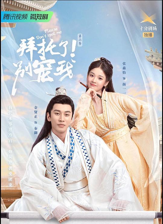 借贷宝视频全集完整版影视海报