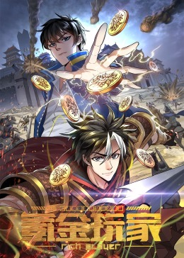 小四郎收藏家影视海报