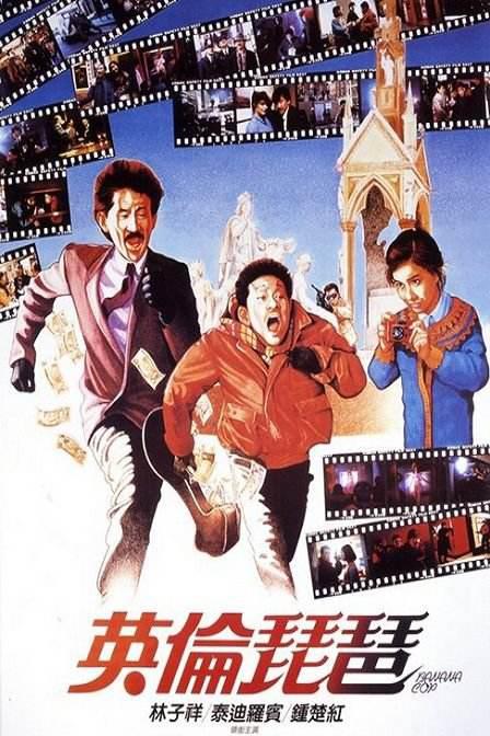 安阳横店电影城今日影讯影视海报