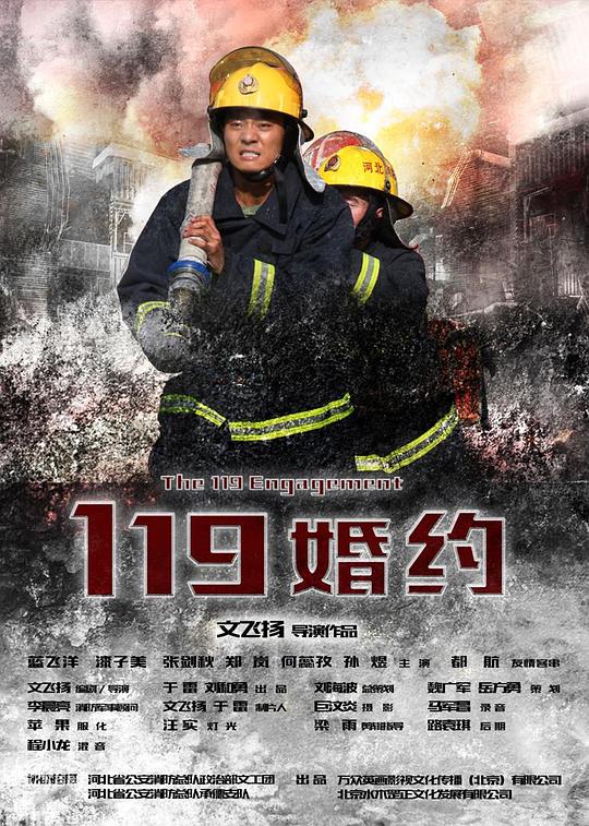 爱情公寓3爱奇艺影视海报