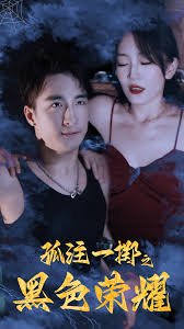 罗小黑战记全集影视海报