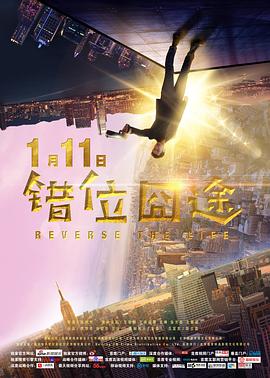 预见未来电影完整版影视海报