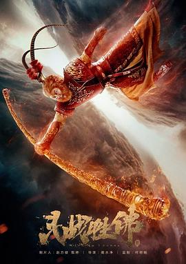 手机成视频91影视海报