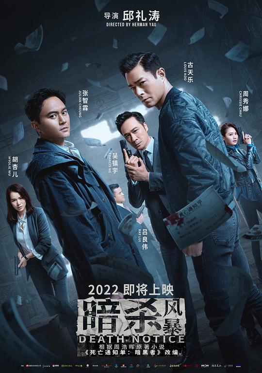 佐佐木明希2017影视海报