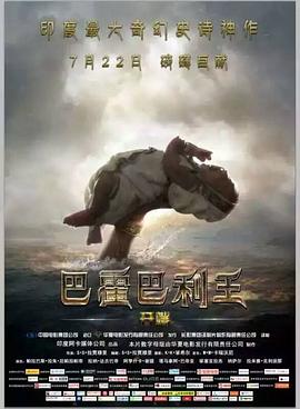熊猫与小鼹鼠影视海报