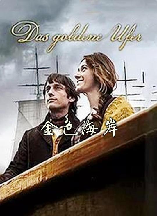 舞儿美眉软件影视海报