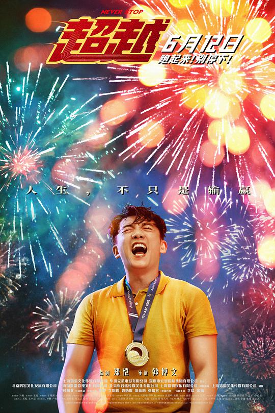 海绵宝宝模拟器破解版影视海报