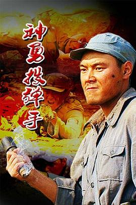 经典高清国语宾馆对白影视海报