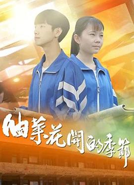 182线路影视海报