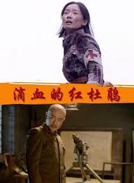 磨剪子抢菜刀影视海报