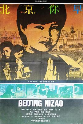 女学生影视海报