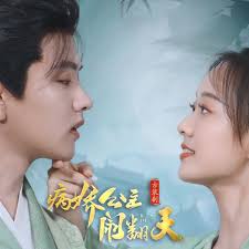 不良人2真人版电视剧影视海报