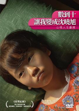 黄小婷农民工影视海报