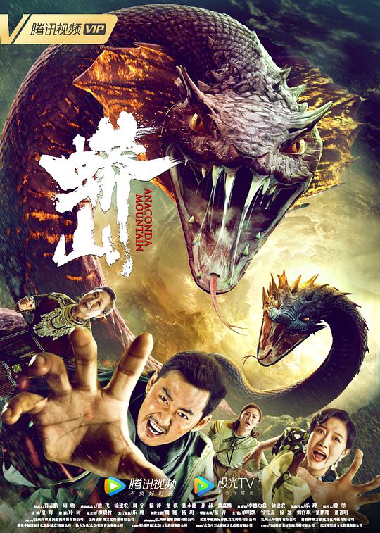 河神的故事影视海报