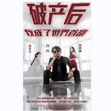 春工图影视海报