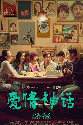 猫和老鼠传奇2008影视海报