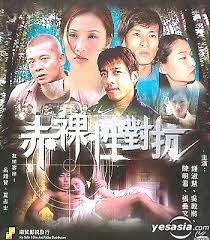 斗战神动画影视海报